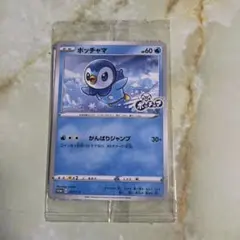 ポッチャマM[ムービー] 映画公開記念ランダムパック2009 M 007/022 ポッチャマM [MRP09 映画公開記念 ランダムパック2009] 007/022 買取