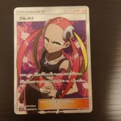 2026年最新】プルメリポケカの人気アイテム - メルカリ
