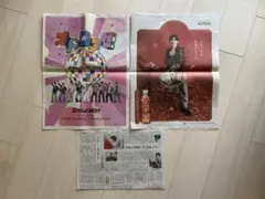 Snow Man／目黒蓮／阿部亮平　読売新聞　広告3枚セット