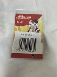 Knight the JAckpot くじ ばぁう 名刺 - メルカリ