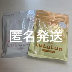 【限定】LuLuLun 7シート入り 2袋セット 旅するルルルン 出雲 大阪