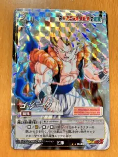 旧ドラゴンボール カードゲームゴジータ D-699