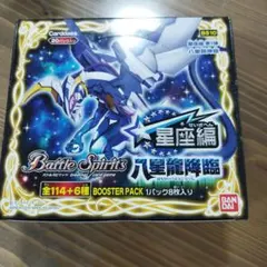 か*ん様 未開封ブースターボックス　バトルスピリッツ　星座編第1弾　八星龍降臨 か*ん様 未開封ブースターボックス バトルスピリッツ 星座編第1弾 八星