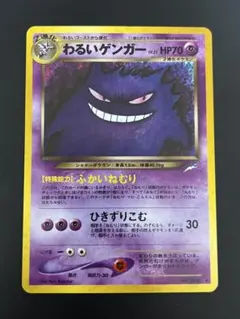 2026年最新】ゲンガー 旧裏の人気アイテム - メルカリ