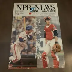 2000年 日米野球 観戦ガイド - メルカリ