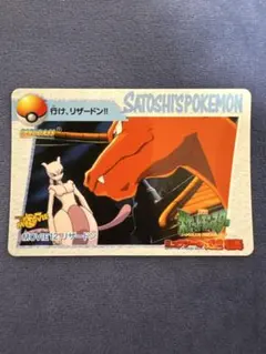 ポケットモンスター カードダス パート2 リザードン - メルカリ