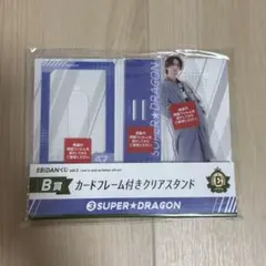 EBiDANくじ B賞 スパドラ 池田彪馬 アクスタ - メルカリ
