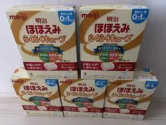 明治 ほほえみらくらくキューブ 0-1歳用　20袋×5箱