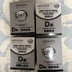 鬼滅の刃アニプレックスオンラインくじ ねんどろいど 我妻善逸、胡蝶しのぶ