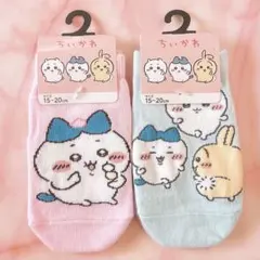 ちいかわ キッズ靴下 15〜20cm 2足セット