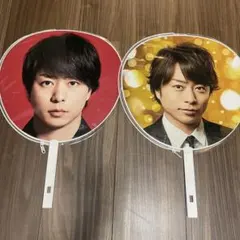 美品 2019年 5×20櫻井翔うちわ2枚セット