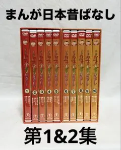 まんが日本昔ばなし DVD-BOX 第11集 第12集 10巻セット - メルカリ