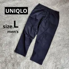 【ユニクロ】イージーリラックスアンクルパンツ・ウエストゴム◇ネイビー【L】