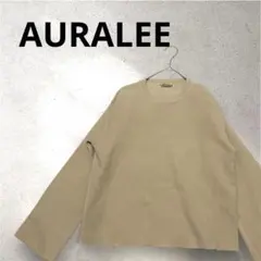 オーラリー　AURALEE スウェット　コットン　クルーネック　長袖　大きめS