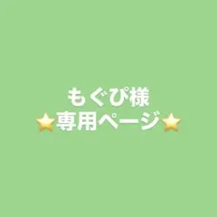 【もぐぴ様専用ページ】佐野晶哉 アクリルスタンド