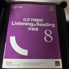 2026年最新】toeic 公式問題集 8の人気アイテム - メルカリ