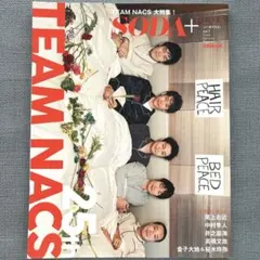 安田顕　ぬいぐるみ　TEAMNACS　CDJ2025 CDJ2025 TEAM☆NACS ぬいぐるみ | オフィスキュー オンライン