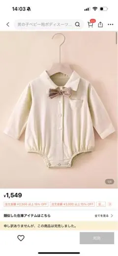 蝶ネクタイ付き　ロンパース　フォーマル