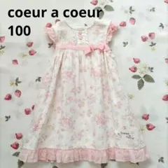 【美品】coeur a coeur クーラクール 花柄ワンピース ピンク 100のサムネイル