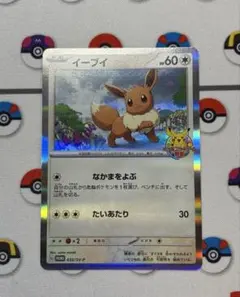 も*ゅ様 激レア　イーブイ ポケモンカード教室 プロモPSA10 【安心鑑定】 PSA10 イーブイ ポケモンカード教室 033/sv-p プロモ - メルカリ