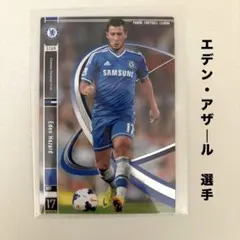 2026年最新】エデン・アザールの人気アイテム - メルカリ
