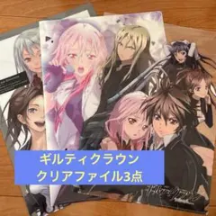 ギルティクラウン タイトーくじ I賞 クリアファイルセット - メルカリ