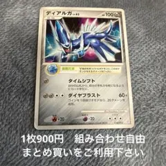 ディアルガ P 美品第5期プレイヤーズけいけんち5000~6900EXP - メルカリ