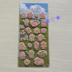 ★ こびとづかん フロッキーシール カクレモモジリ