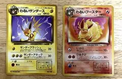 ポケモンカードゲーム わるいサンダース ブースター 旧裏 2枚セット