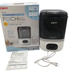 ピジョン ポチット POCHitto 哺乳びんスチーム除菌 乾燥器