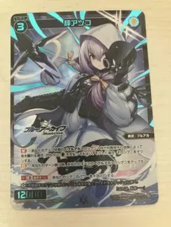 2026年最新】秤アツコの人気アイテム - メルカリ