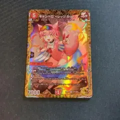2026年最新】キャンベロ 金トレジャーの人気アイテム - メルカリ