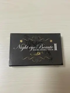 【新品未開封】ナイトアイボーテⅡ 3箱 2025年最新】ナイトアイボーテの人気アイテム - メルカリ