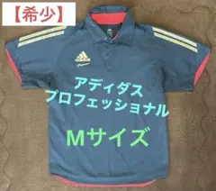 【希少】【値下げ不可】アディダス プロフェッショナル ポロシャツ 半袖 野球