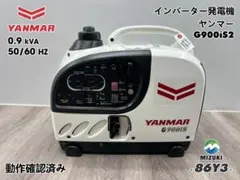 YANMAR ヤンマー インバーター発電機 G900IS2 動作良好 85111 YANMAR ヤンマー インバーター発電機 G900IS2 動作良好 85111 - メルカリ