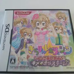 きらりんレボリューション キメきらステージ