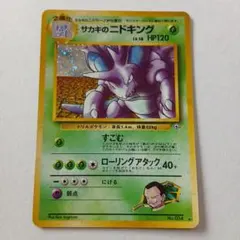 2025年最新】サカキのニドキングの人気アイテム - メルカリ