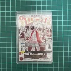 【ワンピースカード】　来い…！！！おれ達が相手をしてやる！！！　Rパラレル