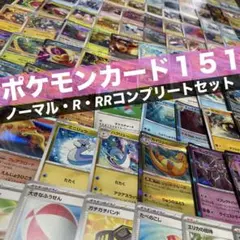2026年最新】151コンプリートの人気アイテム - メルカリ