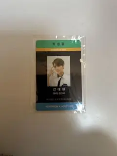 TXT トゥバ テヒョン