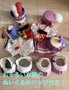 【定価13000】コスチューム・ぬいばセット売り ダッフィーシェリーメイ