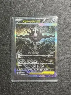 美品 メガダークライex SAR M 拡張パック アビスアイ 114/081 - メルカリ