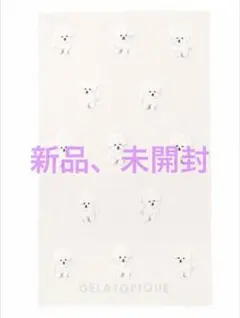 ジェラートピケ　モチーフジャガードマルチカバー　　オフホワイトビションフリーゼ