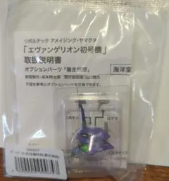 リボルテック アメイジング・ヤマグチ エヴァンゲリオン初号機 暴走頭部