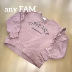 エニィファム　袖フリル　裏毛 ロゴトレーナー　サイズ120ー130㎝　Sサイズ