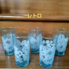 レトロ☆グラス5個セット