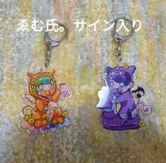ベビタピ　サイン　キーホルダーのサムネイル
