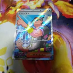 ジャッジマン 初期 スーパー 遊戯王 SR スタジオダイス ex - メルカリ