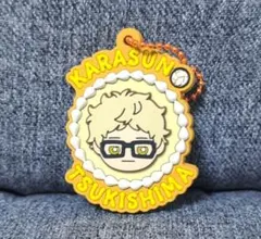 ハイキュー クッキーモチーフラバー 月島蛍