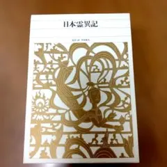 超希少新品❣️新書源❣️帯付き新品未使用品　二玄社 2026年最新】新書源 二玄社の人気アイテム - メルカリ